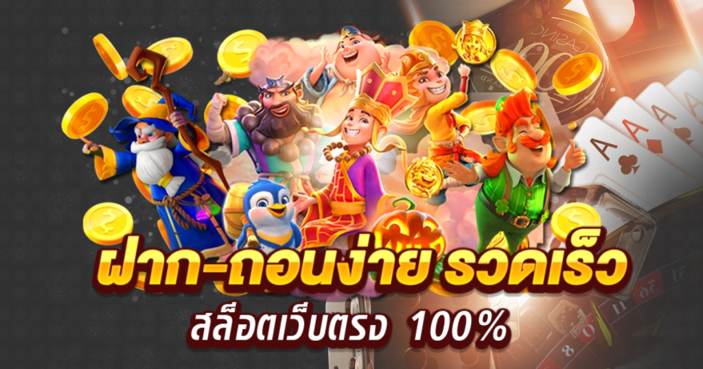 big 666 เครดิตฟรี